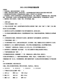 安徽省安庆市安庆二中学东2021-2022学年中考语文适应性模拟试题含解析