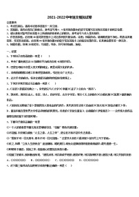 福建省龙岩市北城中学2022年中考语文全真模拟试卷含解析