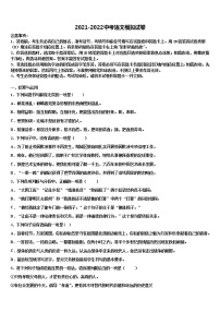 福建省漳州市平和第一中学2021-2022学年中考猜题语文试卷含解析