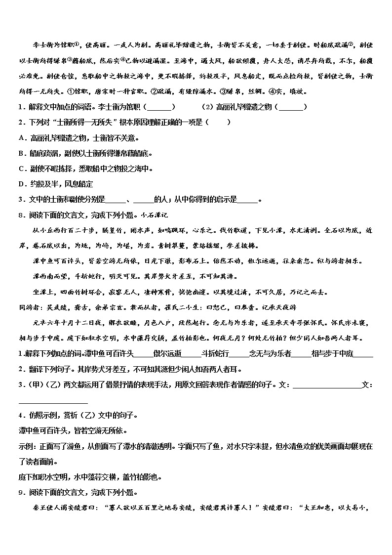 安徽省池州市第十中学2021-2022学年中考考前最后一卷语文试卷含解析03