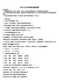 福建省泉州市安溪县市级名校2022年中考适应性考试语文试题含解析