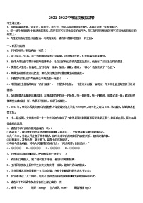 北京首都师大附中2022年中考语文最后冲刺模拟试卷含解析