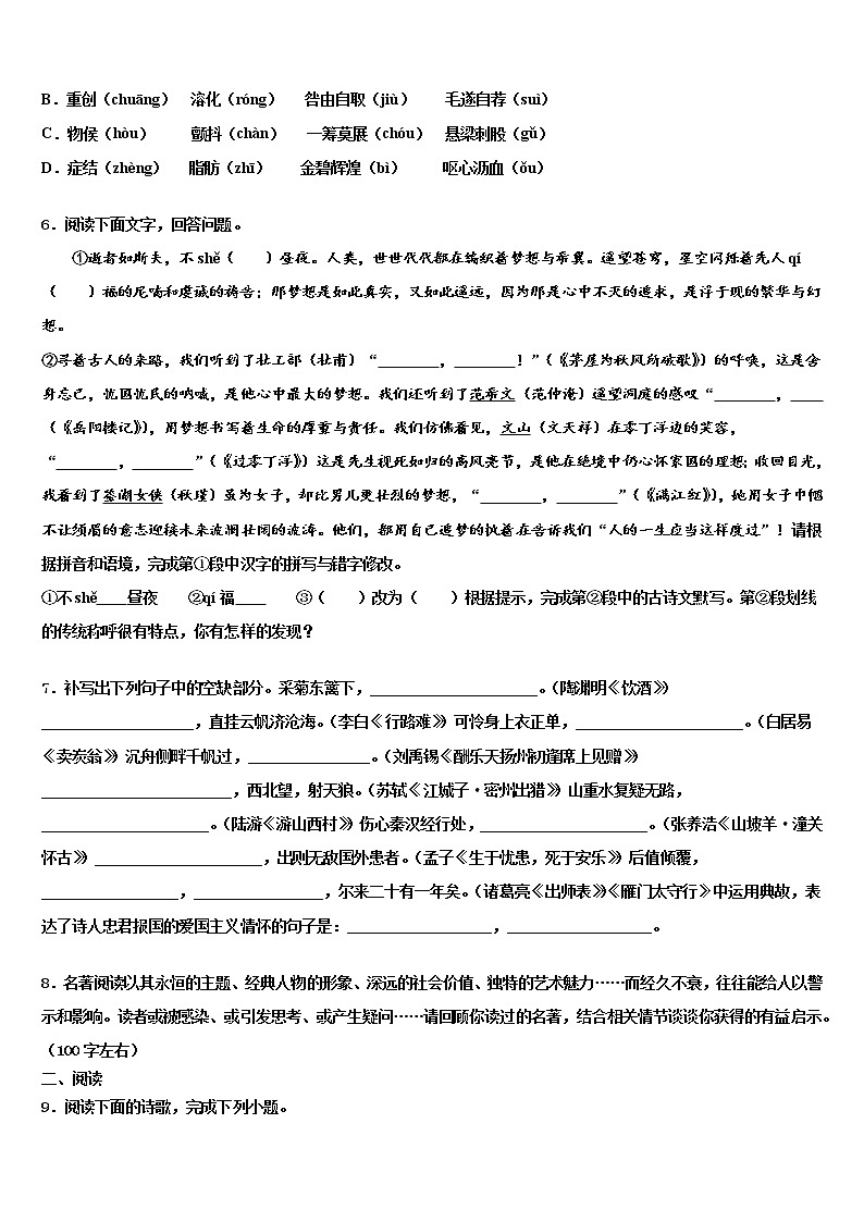 北京首都师大附中2022年中考语文最后冲刺模拟试卷含解析02