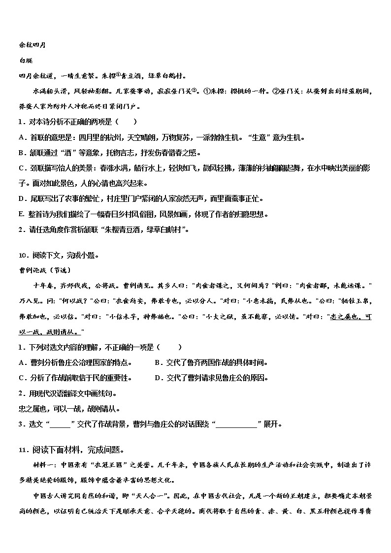 北京首都师大附中2022年中考语文最后冲刺模拟试卷含解析03