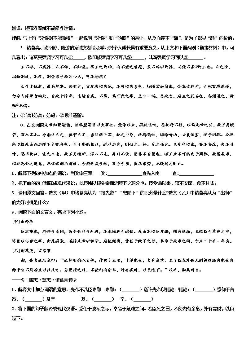 福建省晋江市重点中学2021-2022学年中考语文模拟试题含解析03