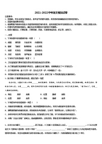 2022年重庆市云阳县养鹿中学中考猜题语文试卷含解析