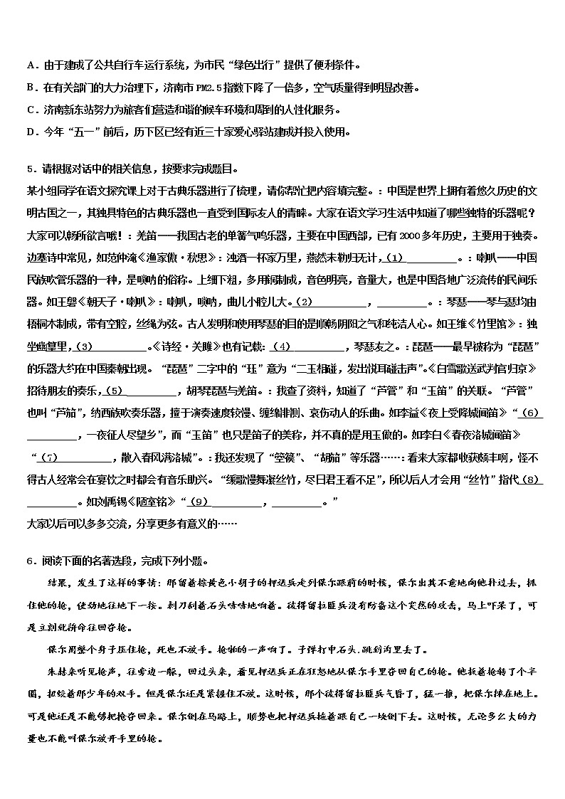 毕节地区达标名校2021-2022学年中考押题语文预测卷含解析02