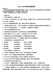 湖北省枣阳阳光校2022年中考语文全真模拟试题含解析
