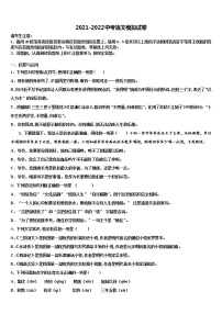 河南省驻马店泌阳县联考2021-2022学年中考语文最后冲刺浓缩精华卷含解析