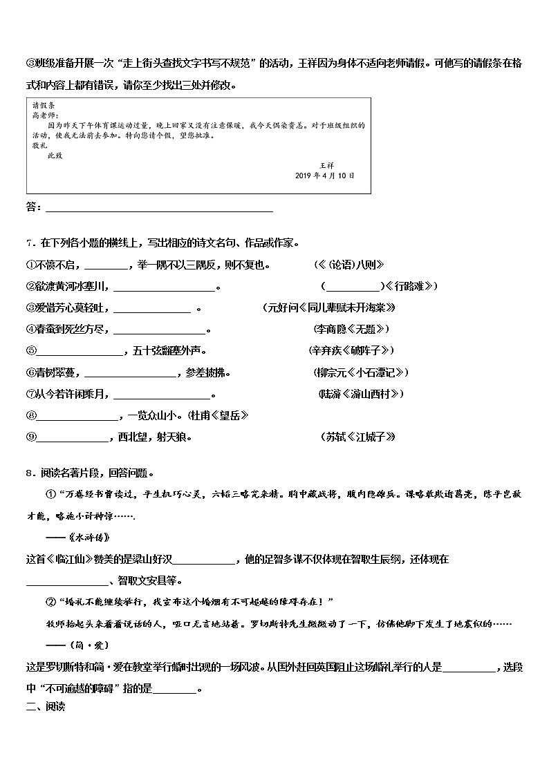 湖北省松滋市达标名校2021-2022学年中考联考语文试题含解析03