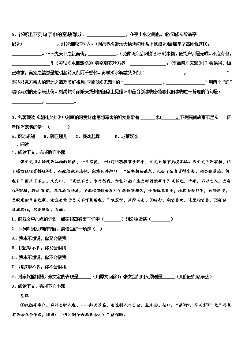 河南郑州中学原区郑州中学原实验校2021-2022学年中考语文模拟试题含解析02