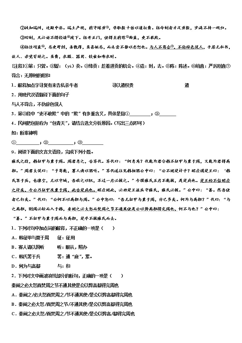 河南郑州中学原区郑州中学原实验校2021-2022学年中考语文模拟试题含解析03
