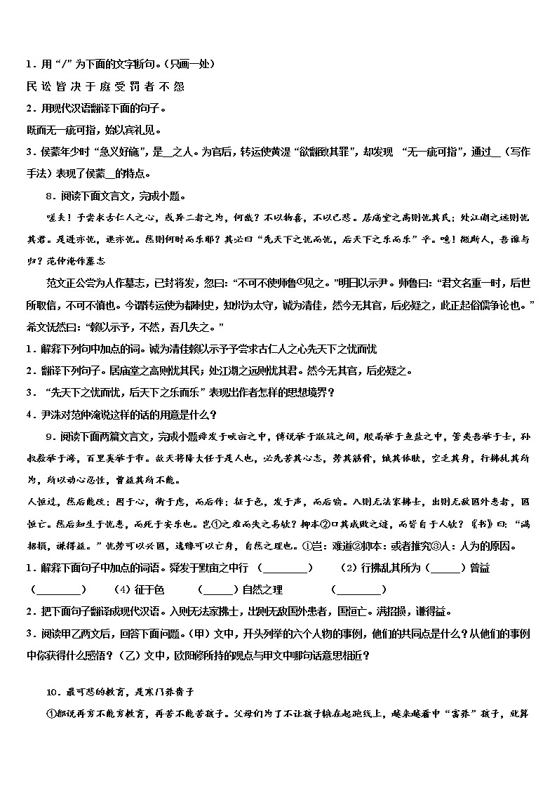 河北省邢台市第二十五中学2022年中考语文押题卷含解析03