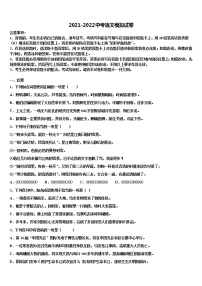 黑龙江省大庆杜尔伯特蒙古族自治县联考2021-2022学年中考四模语文试题含解析