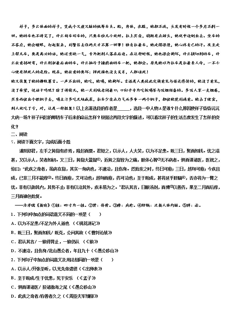 河南省郑州市登封市重点中学2022年中考语文仿真试卷含解析03