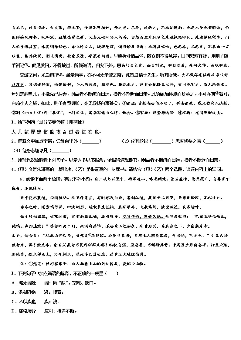 湖南省湘潭市市级名校2021-2022学年中考考前最后一卷语文试卷含解析03