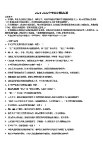 黑龙江省大兴安岭2021-2022学年中考语文模拟试题含解析