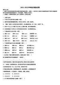 黑龙江齐齐哈尔市建华区重点中学2021-2022学年中考语文猜题卷含解析