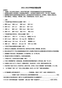 湖南省醴陵市第三中学2022年中考适应性考试语文试题含解析