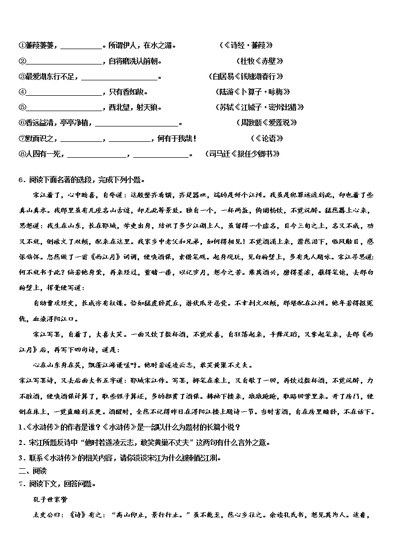 河南省漯河市郾城区重点中学2022年中考三模语文试题含解析02