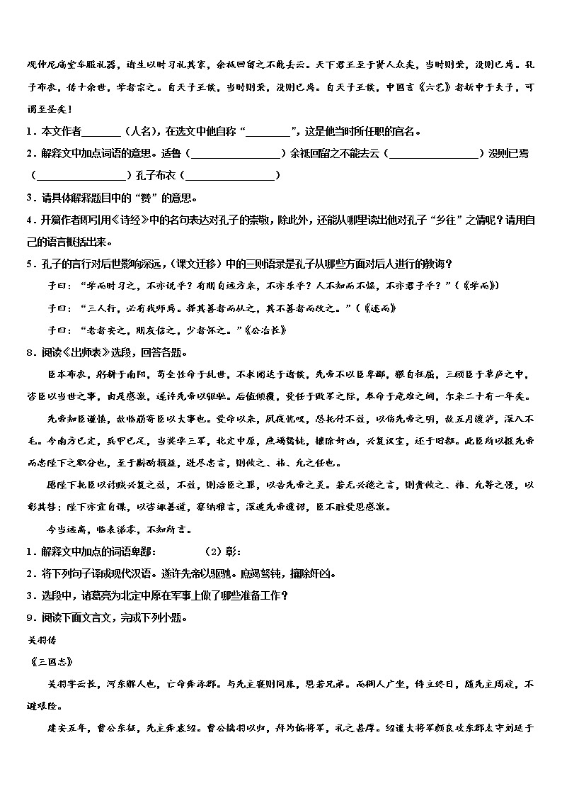 河南省漯河市郾城区重点中学2022年中考三模语文试题含解析03