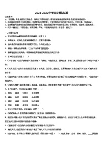 河南省郑州市中学牟县重点中学2021-2022学年中考三模语文试题含解析