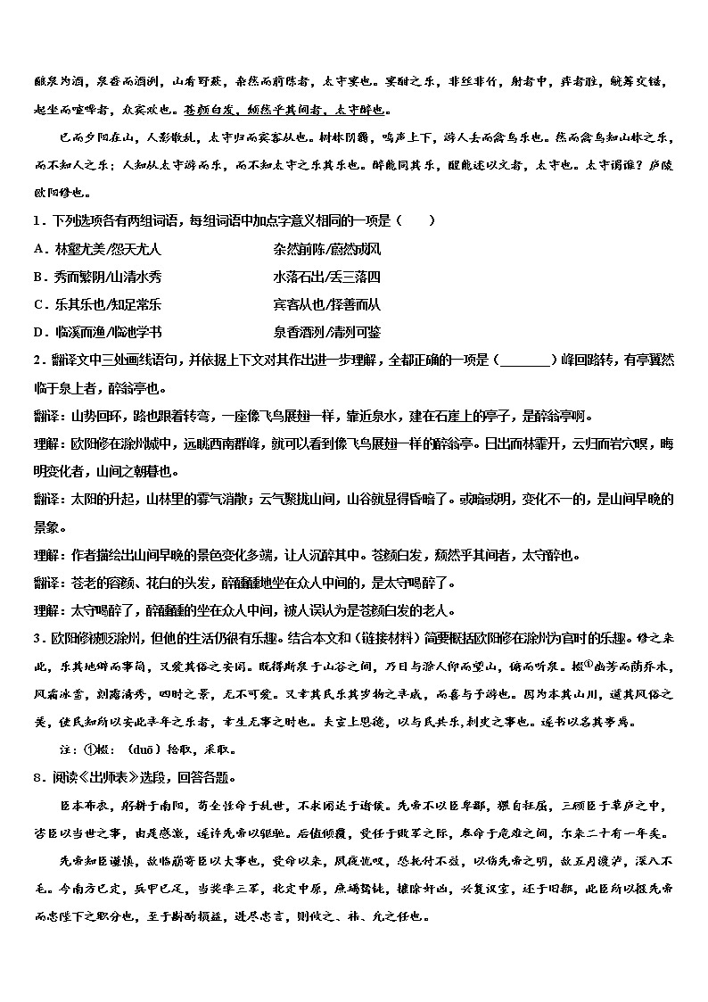 黑龙江省哈尔滨市第35中学2022年中考语文适应性模拟试题含解析03