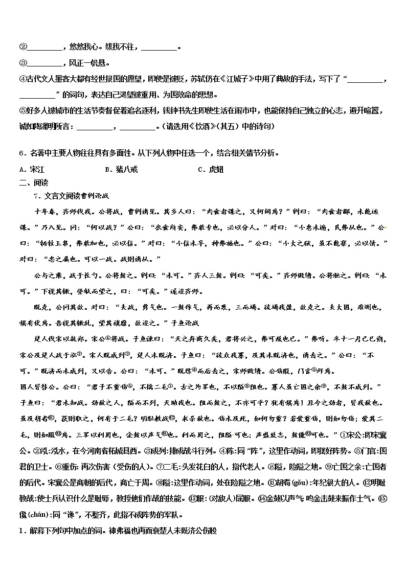 河南省郑州高新区重点中学2021-2022学年中考语文最后冲刺模拟试卷含解析02