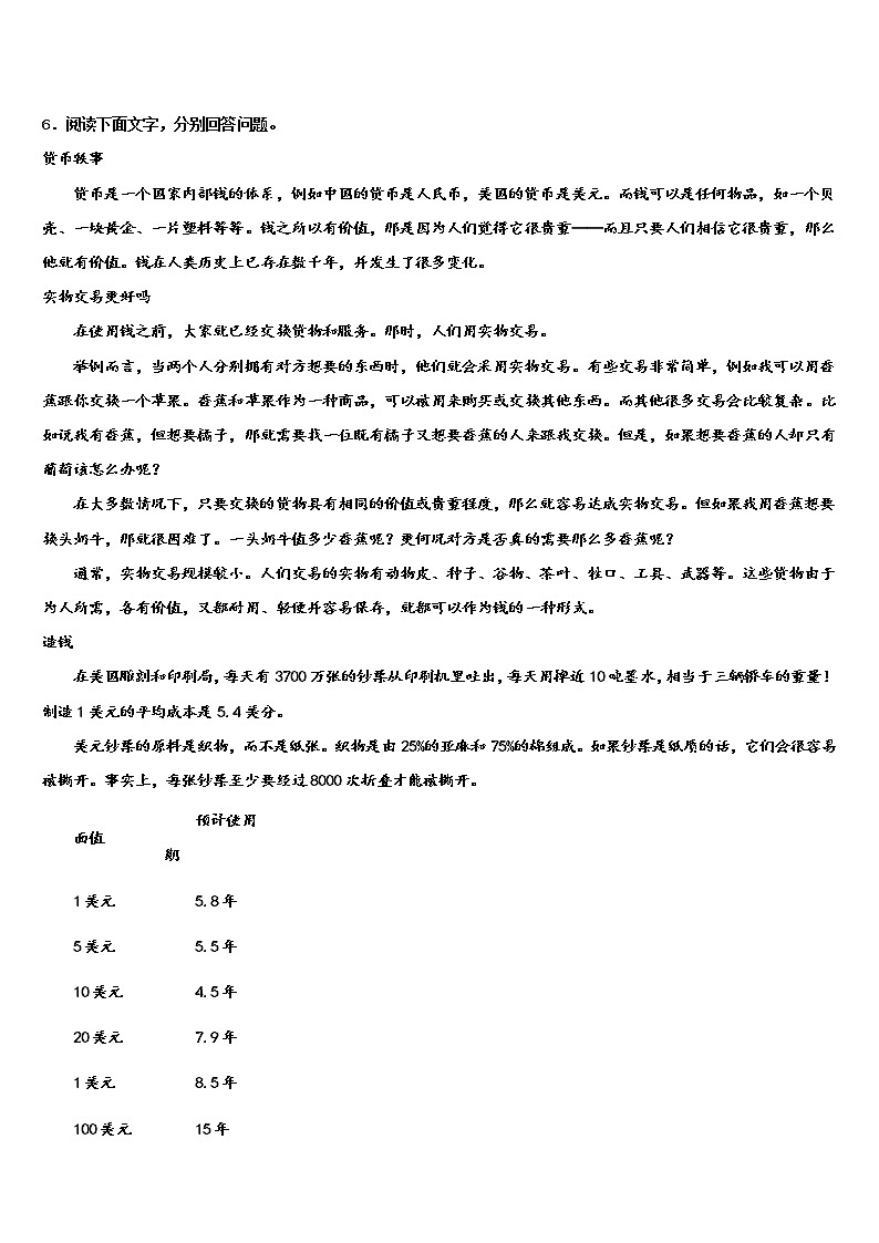 湖北省武汉十三中学2021-2022学年中考冲刺卷语文试题含解析02
