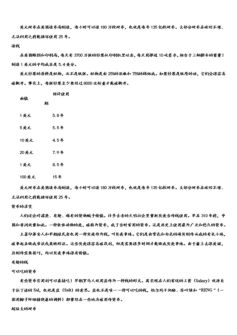 湖北省武汉十三中学2021-2022学年中考冲刺卷语文试题含解析03