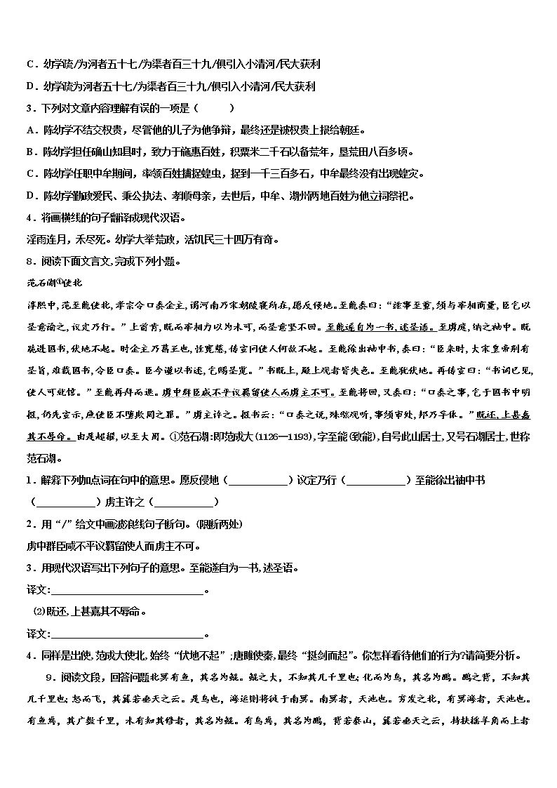 河南省新乡市延津县重点中学2022年中考语文对点突破模拟试卷含解析03