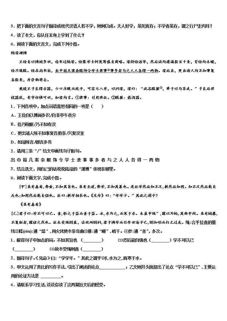 湖北省襄阳市襄州区龙王中学2021-2022学年中考联考语文试卷含解析03