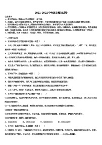 湖北省沙洋县重点中学2022年中考语文全真模拟试题含解析