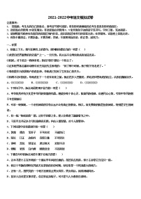 湖南省常德鼎城区七校联考2021-2022学年中考语文考试模拟冲刺卷含解析