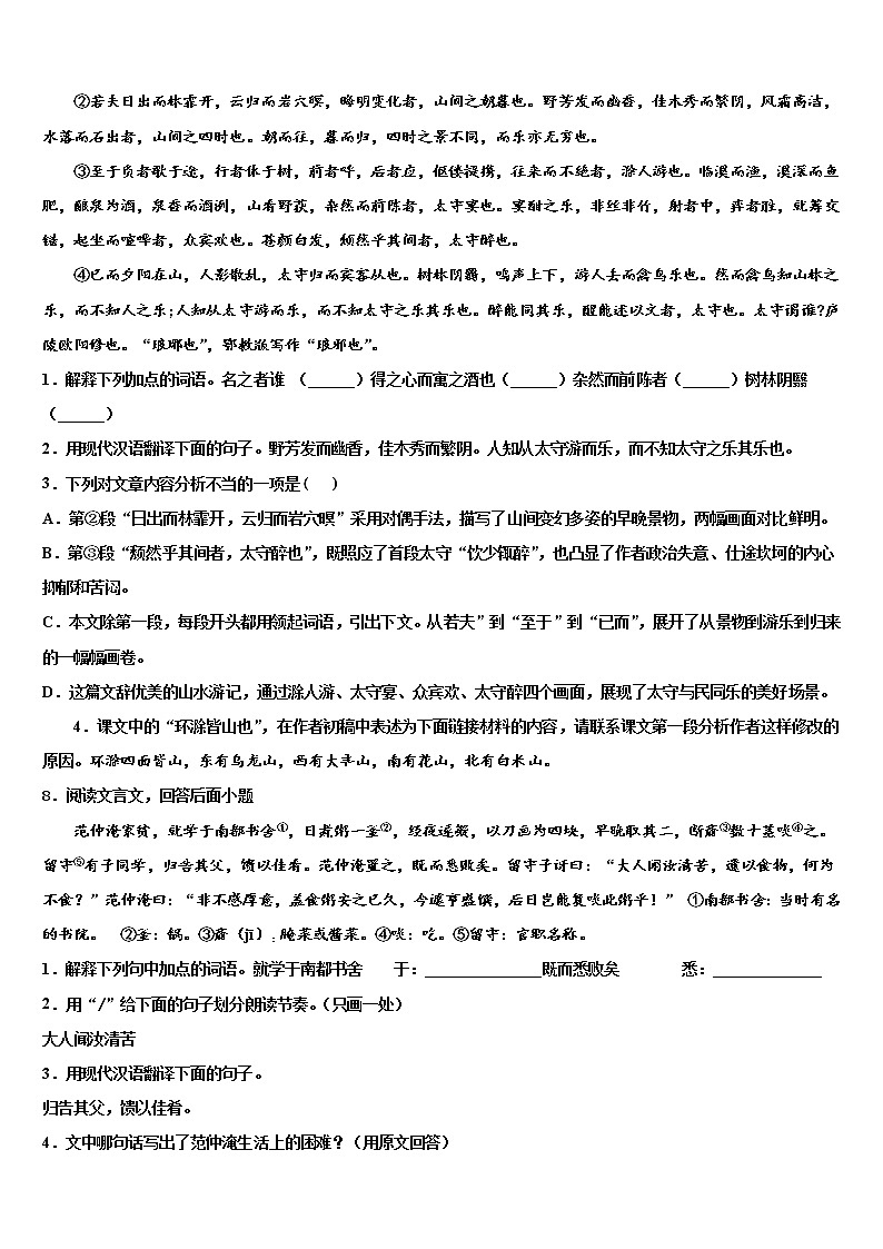 湖北省曾都区2022年中考语文模拟预测试卷含解析03