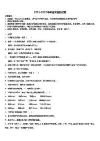 湖北省武汉六中学上智中学2022年中考一模语文试题含解析