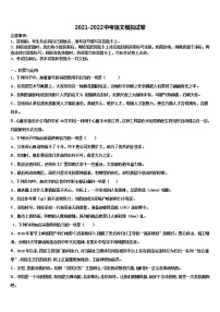 河北省唐山市玉田县重点名校2021-2022学年中考语文对点突破模拟试卷含解析