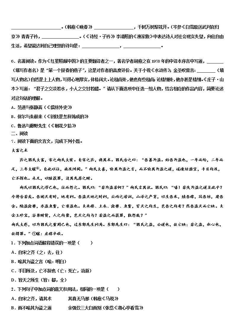 湖北省宜昌市长阳县重点达标名校2021-2022学年中考语文模拟精编试卷含解析02