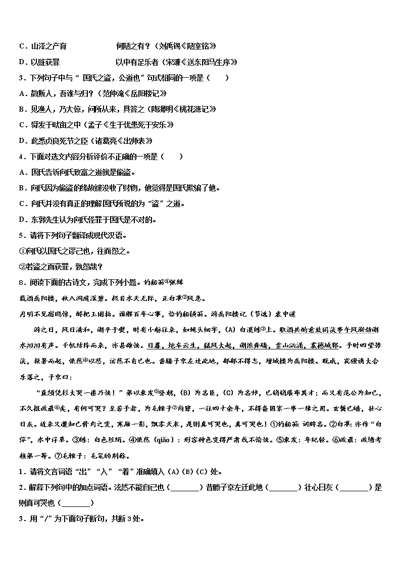 湖北省宜昌市长阳县重点达标名校2021-2022学年中考语文模拟精编试卷含解析03