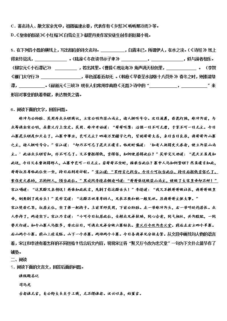 湖北省十堰市丹江口市重点中学2021-2022学年中考语文模拟预测试卷含解析02