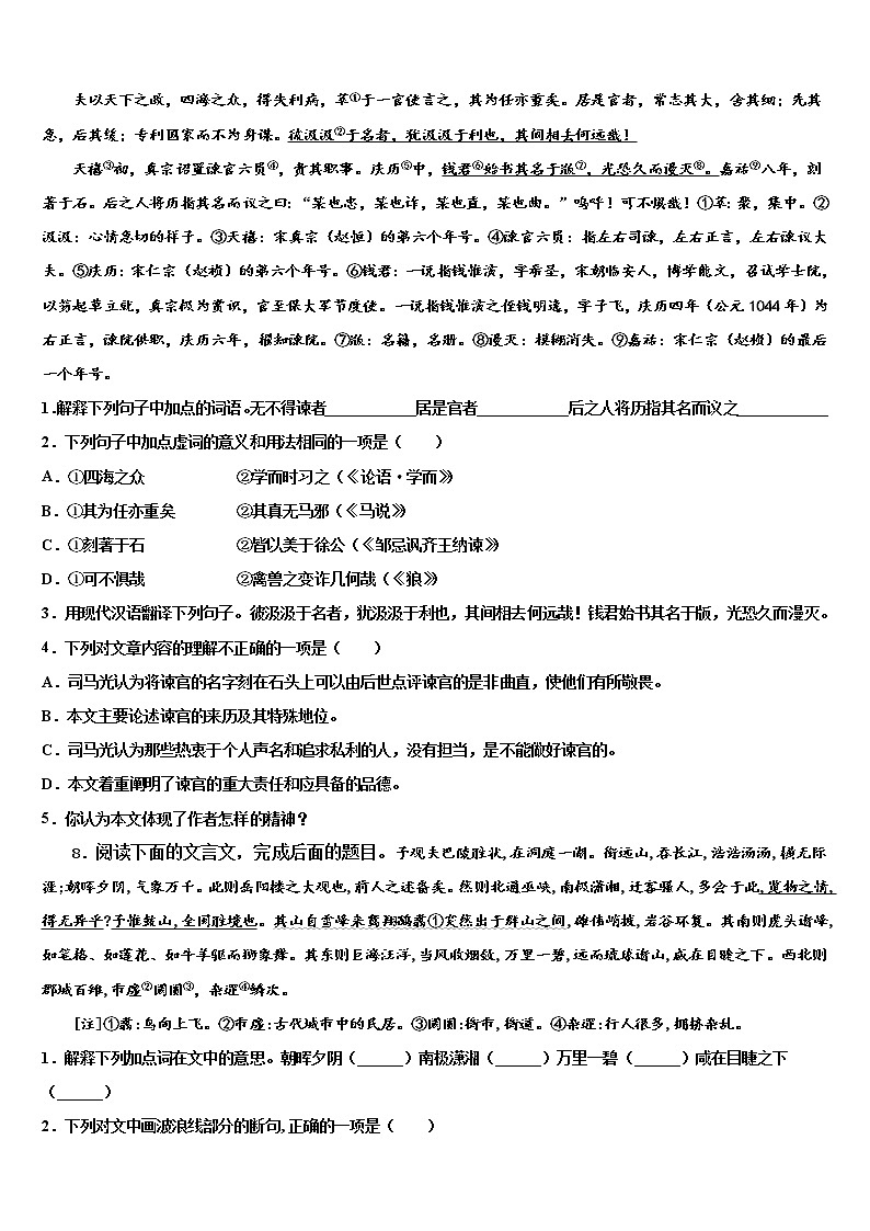 湖北省十堰市丹江口市重点中学2021-2022学年中考语文模拟预测试卷含解析03