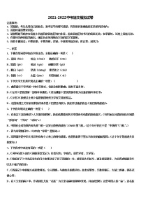 北京市西城区2021-2022学年十校联考最后语文试题含解析