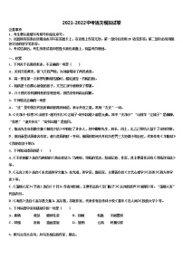 安徽省宣城重点名校2021-2022学年毕业升学考试模拟卷语文卷含解析