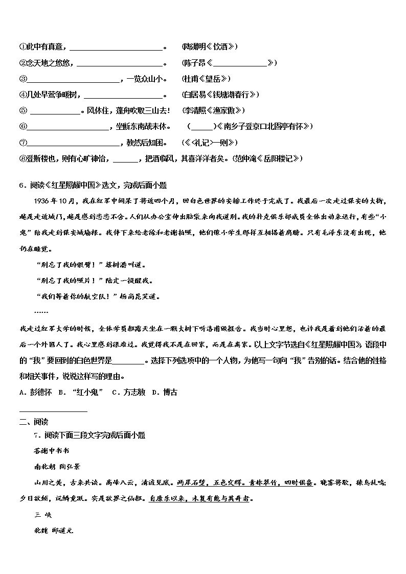 安徽省宣城重点名校2021-2022学年毕业升学考试模拟卷语文卷含解析02