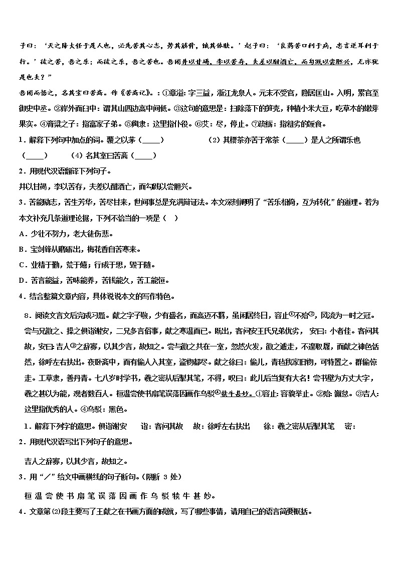 北京市海淀区首师大附重点达标名校2021-2022学年十校联考最后语文试题含解析03