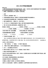 北京十五中学2021-2022学年中考试题猜想语文试卷含解析