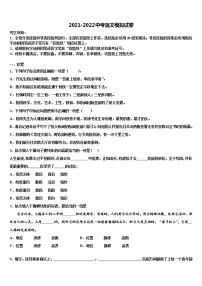 河北省石家庄市达标名校2022年中考四模语文试题含解析