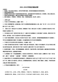 湖北省洪湖市瞿家湾中学2022年中考语文五模试卷含解析
