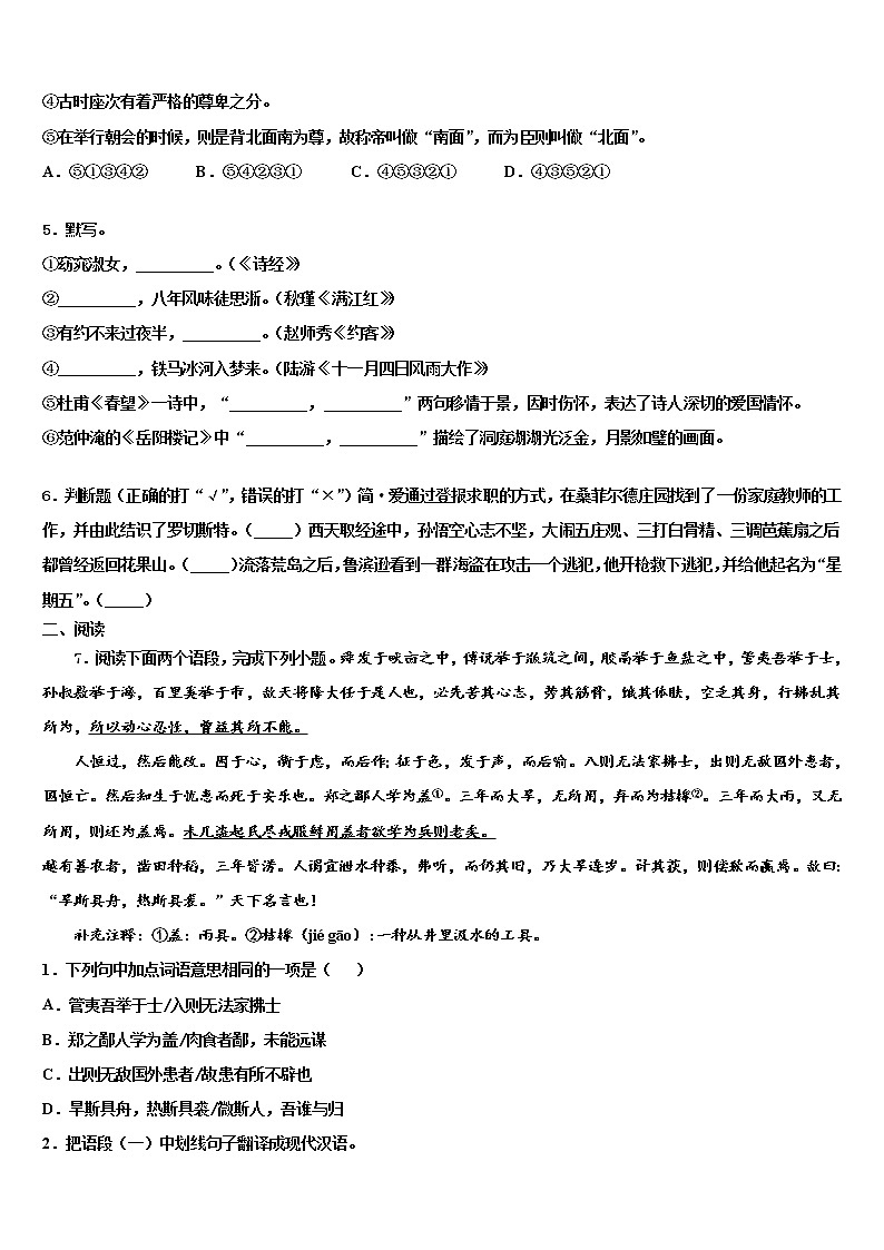 河南省郑州市金水区实验中学2021-2022学年中考语文模拟预测题含解析02