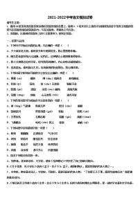 黑龙江省龙江县2022年中考语文模试卷含解析